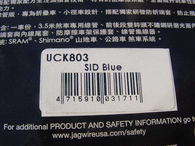 Jagwire UNIVERSAL SPORT XL BRAKE CABLE KIT BLUE 新品未使用_画像9