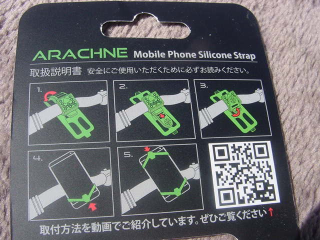 EWP ARACHINE Mobile Phone Silicone Strap 新品未使用の画像7