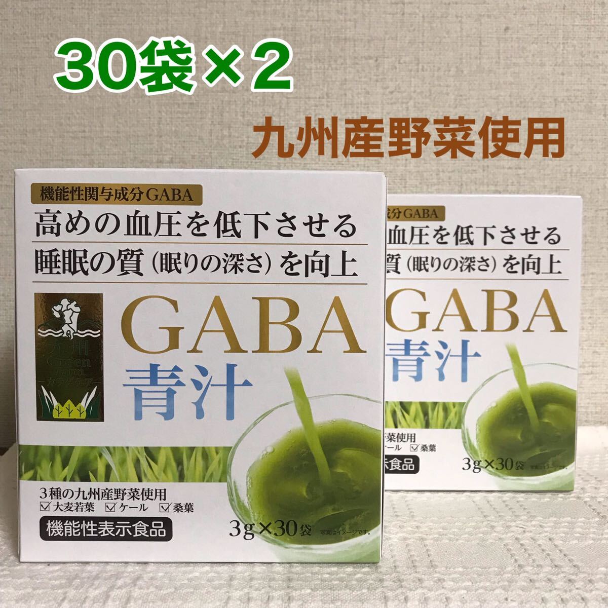 GABA зеленый сок Green Farmkalada уход зеленый сок 3g×30 пакет входить ×2 коробка минут ячмень . лист, кудрявая капуста, тутовик лист 