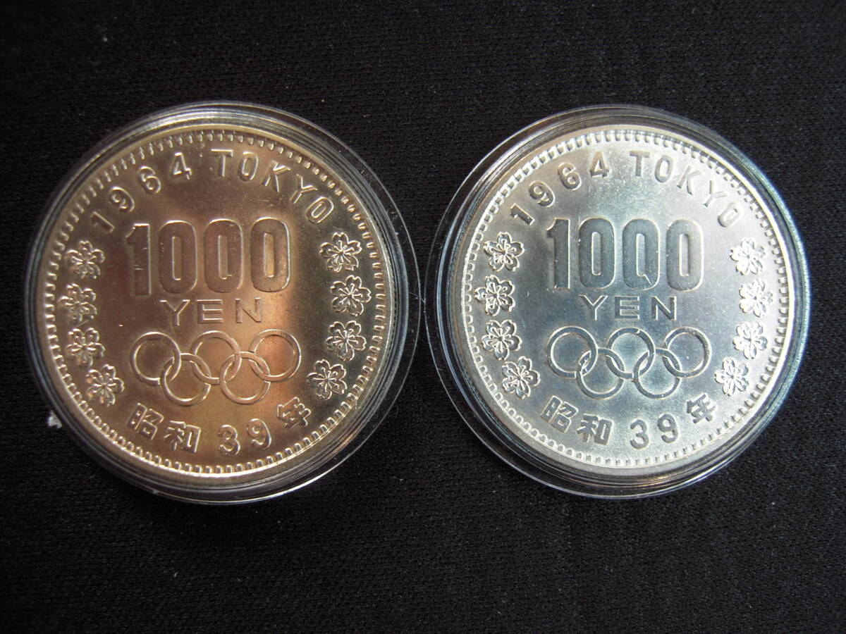 昭和39年 1964年 東京オリンピック記念 1000円銀貨2枚と100円銀貨2枚 記念硬貨 コインケース入り 中古品の画像2