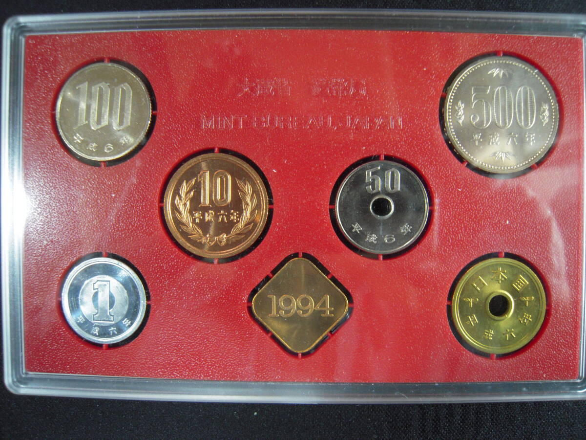 貨幣セット 平成6年 1994年 額面666円 記念硬貨 未使用品の画像3