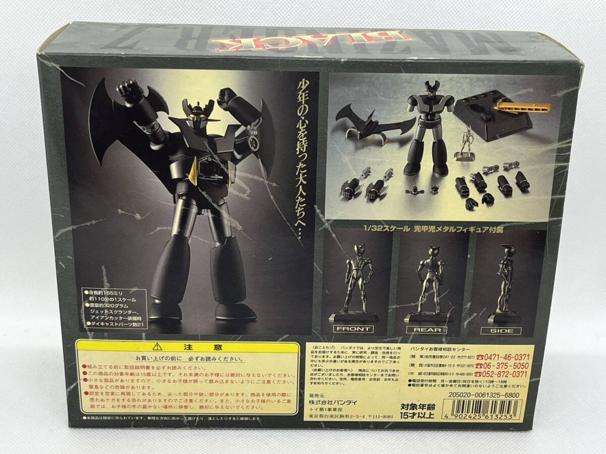 バンダイ 超合金魂 GX-01 B ブラックマジンガーZ 限定版 マジンガーZ MAZINGER BLACK 兜甲児メタルフィギュア付属 の画像2