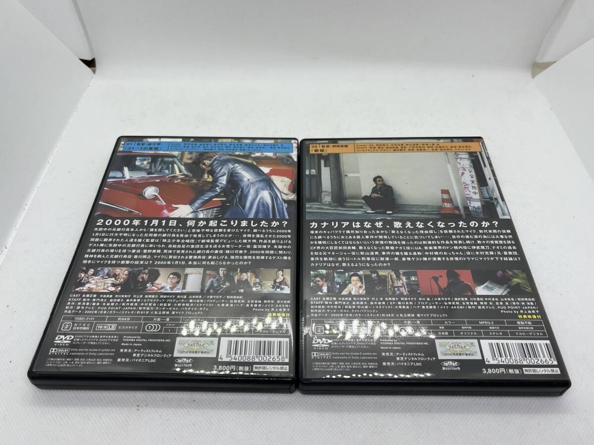 私立探偵　濱マイク　DVDボックス　初回限定特別生産　01　02　2巻セット　組立式DVD－BOX　ジャンク品_画像5
