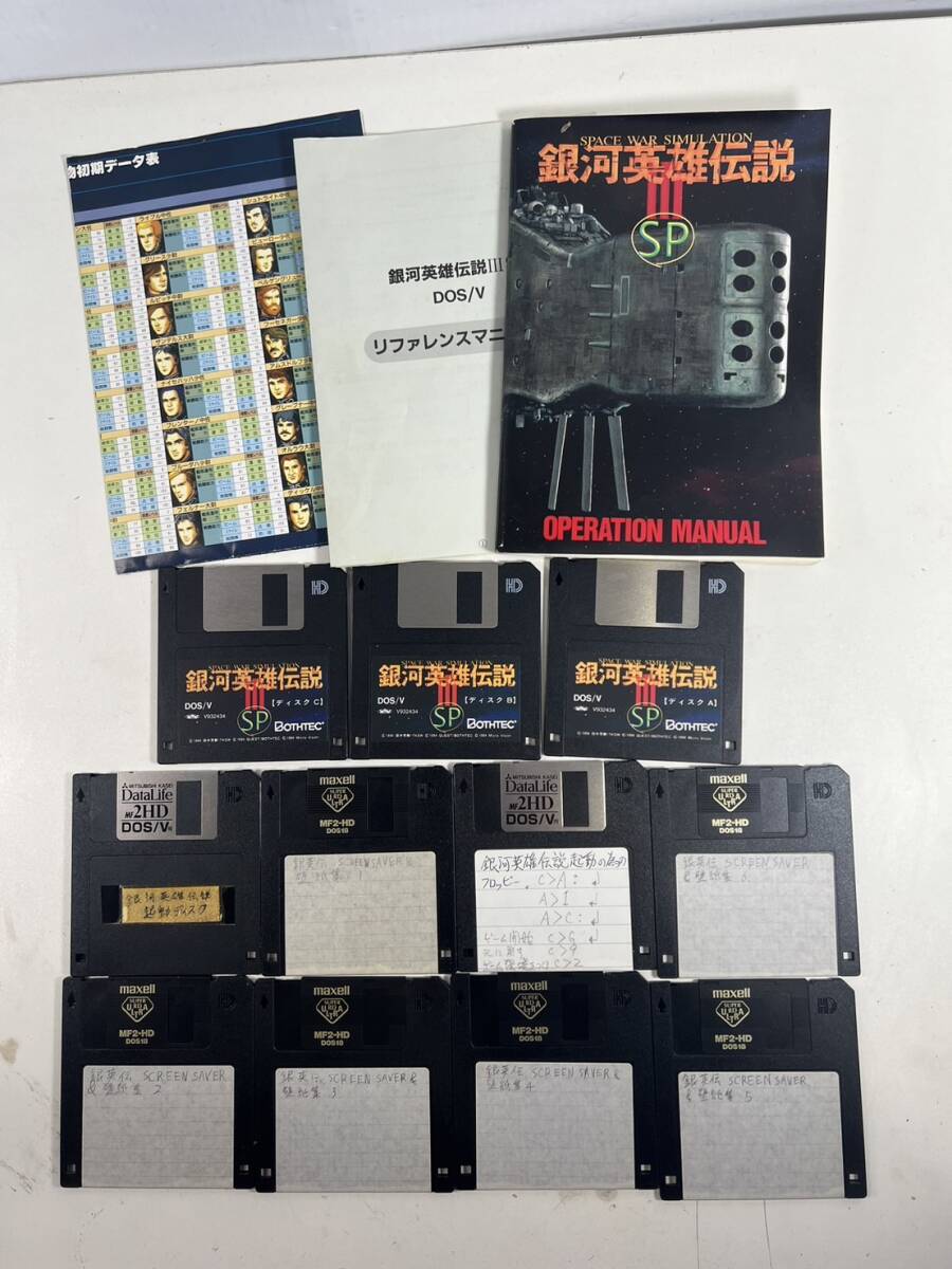 PCゲーム 銀河英雄伝説3 SP BOTHTEC DOS/V フロッピーディスク3枚組 ジャンクの画像1