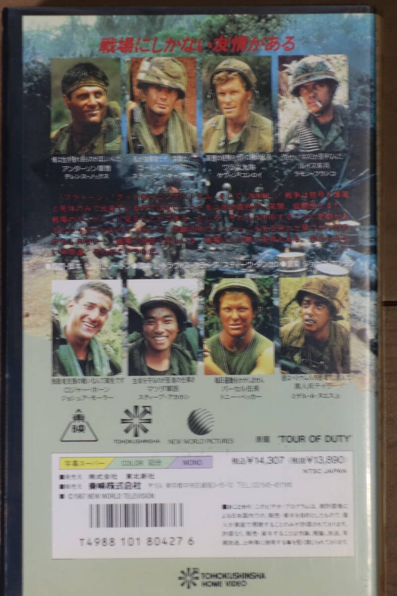 ★レアVHS■映画◆『NAM 地獄の突破口』 ベトナム戦争アクション スペクタクル ミリタリーの画像2