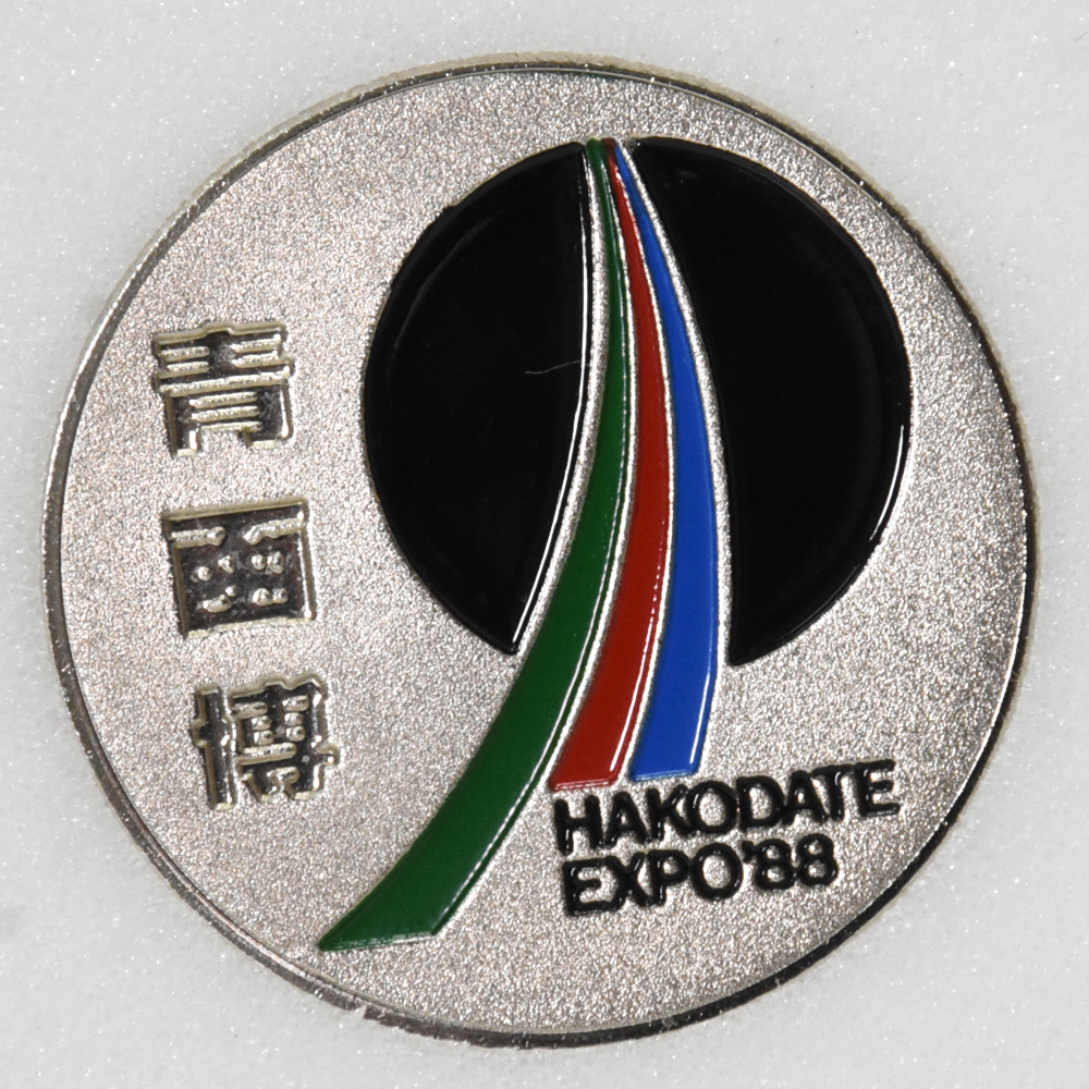 青函トンネル開通記念博覧会 函館EXPO'88 青函博 記念メダル コイン 3枚セット かんちゃん 青函トンネルの画像6