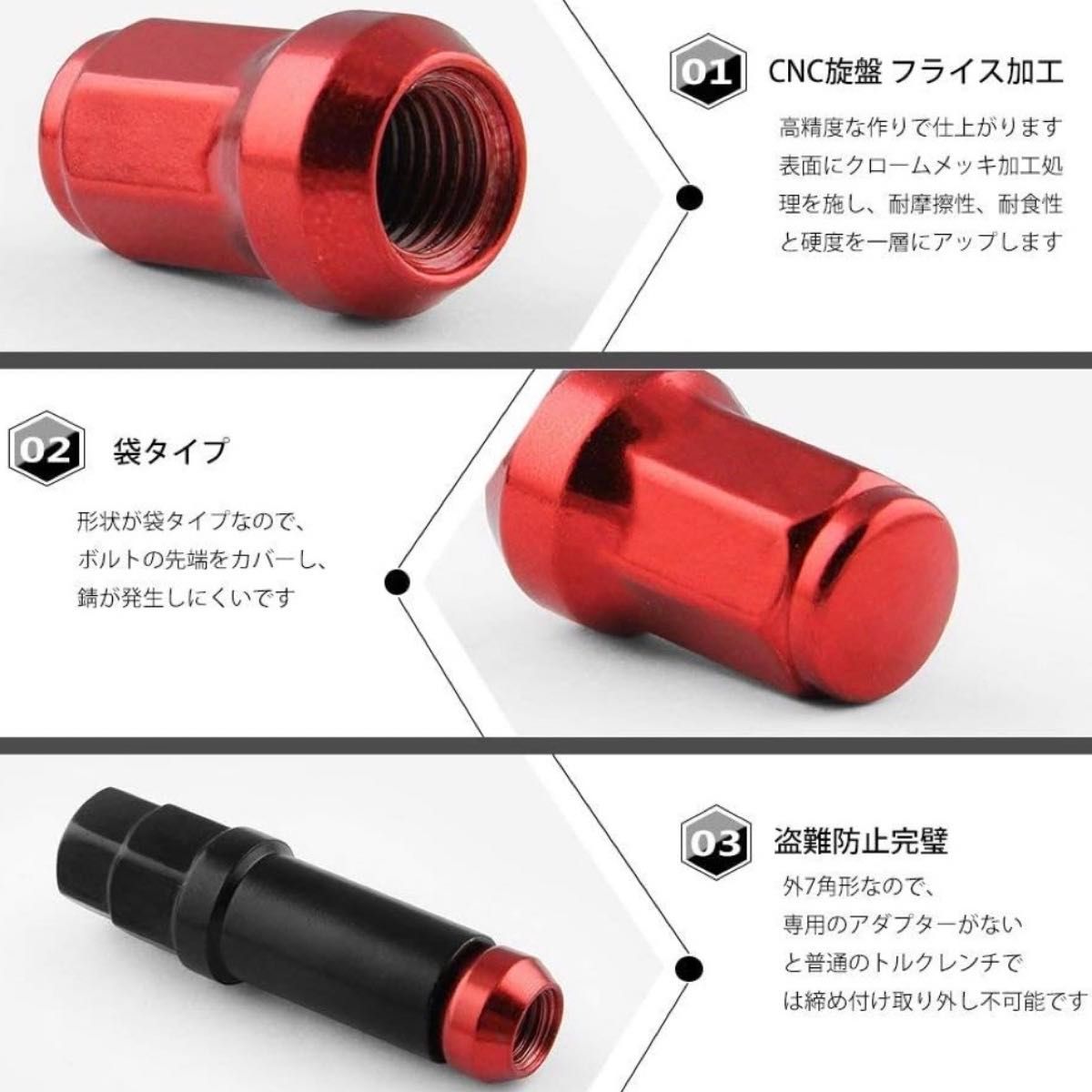 M12×P1.5 33mm レッド 赤　ホイール　ロックナット　20個