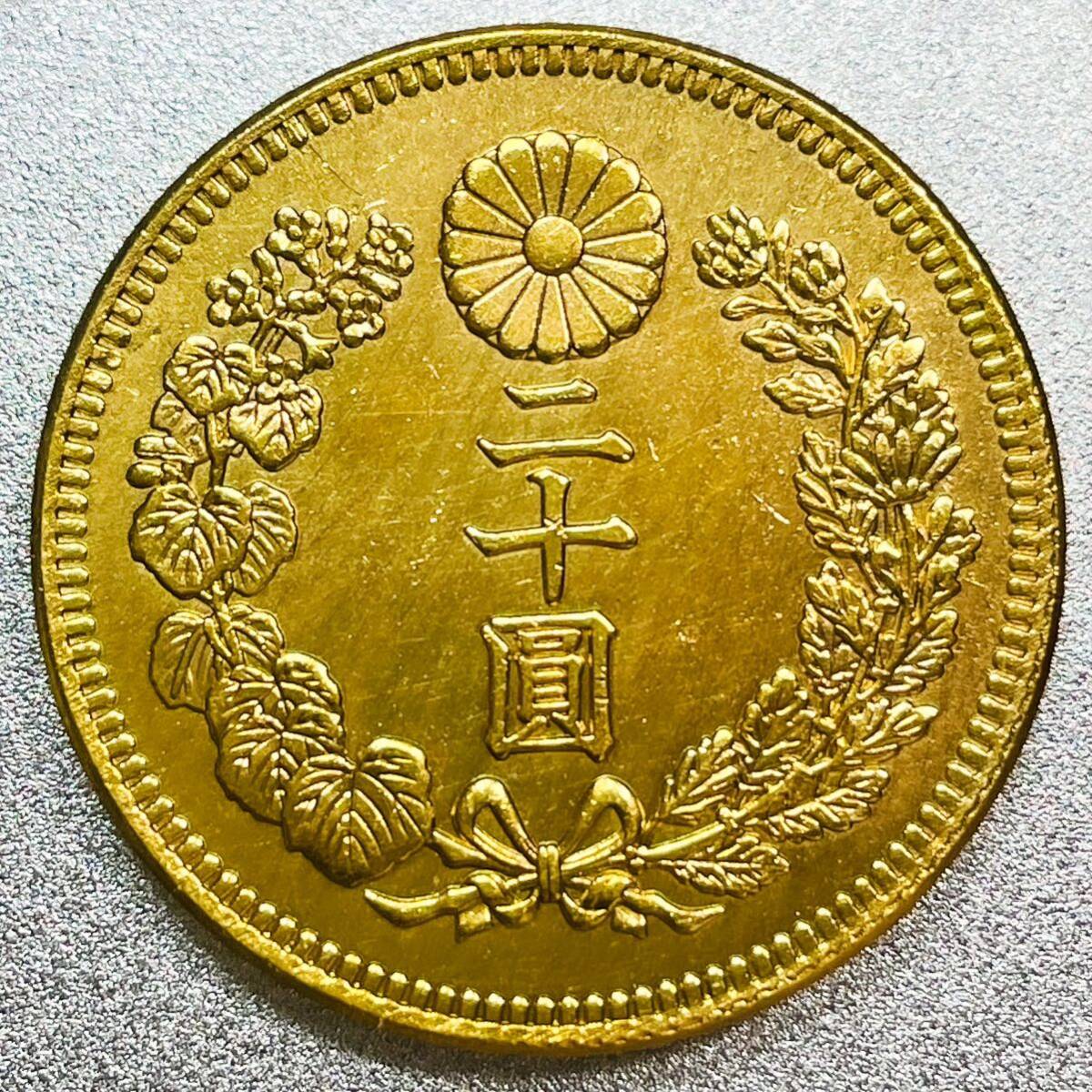 新20圓金貨 明治42年　レプリカコイン　新20円_画像1