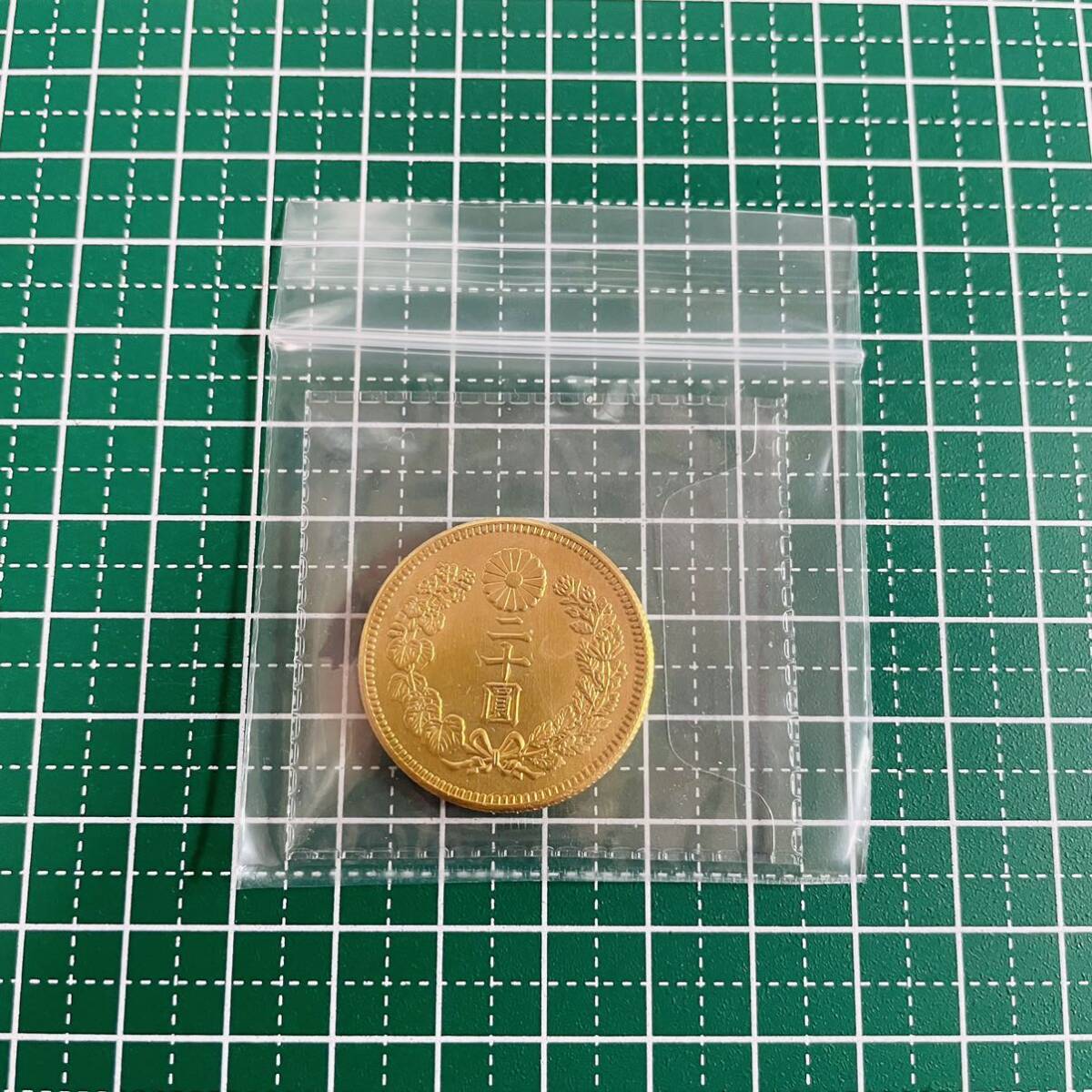 新20圓金貨 明治37年　レプリカコイン　新20円_画像6