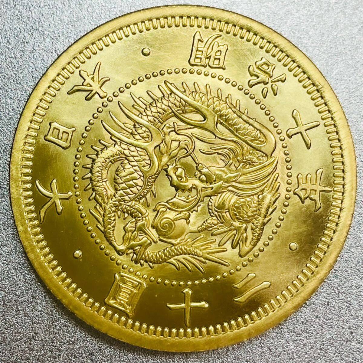 旧20圓金貨 明治10年　レプリカコイン　旧20円　#br_画像1