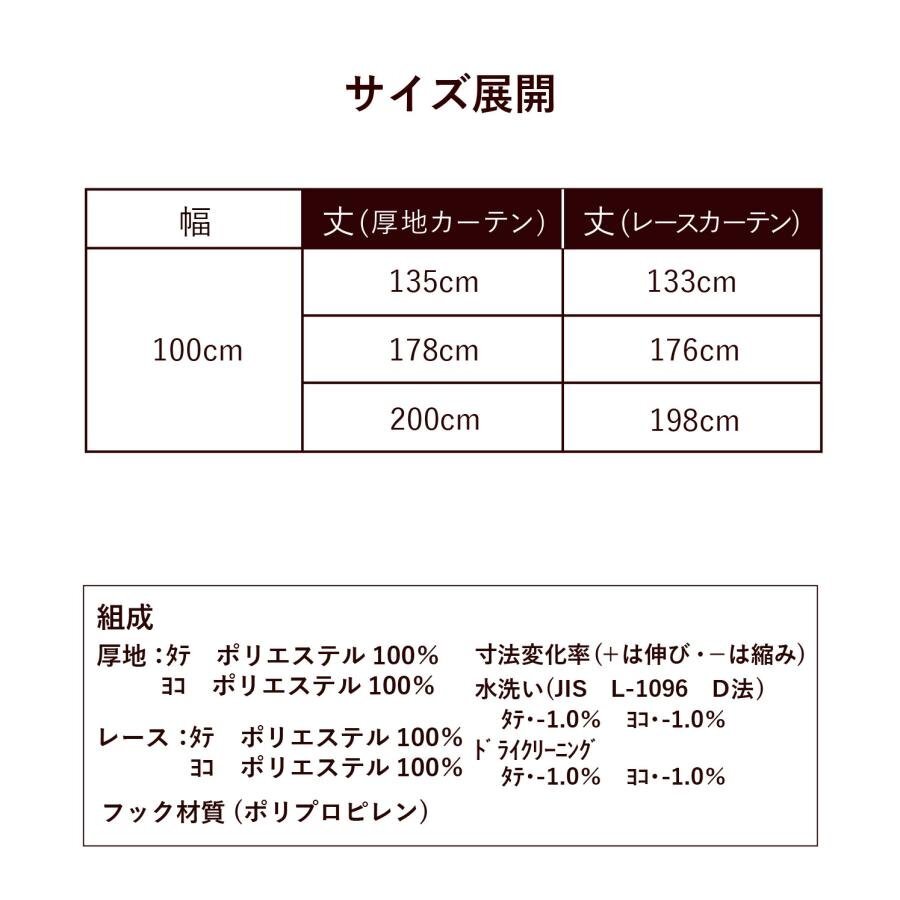 厚地カーテン ４枚セット 【柄/色：グラシア/グリーン】 （厚地カーテン幅100×丈200㎝2枚＋ミラーレース幅100×丈198㎝2枚）_画像5