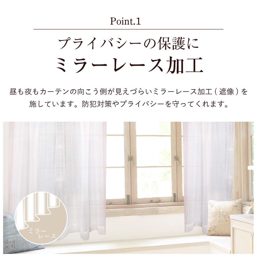 厚地カーテン ４枚セット 【柄/色：グラシア/グリーン】 （厚地カーテン幅100×丈200㎝2枚＋ミラーレース幅100×丈198㎝2枚）_画像2