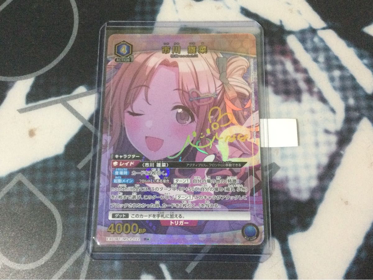 ユニアリ 市川雛菜 サイン R+ パラレル シャニマス ユニオン ユニアリ 市川雛菜 サイン R+ パラレル シャニマス ユニオン