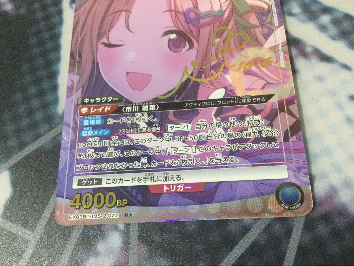 ユニアリ 市川雛菜 サイン R+ パラレル シャニマス ユニオン ユニアリ 市川雛菜 サイン R+ パラレル シャニマス ユニオン