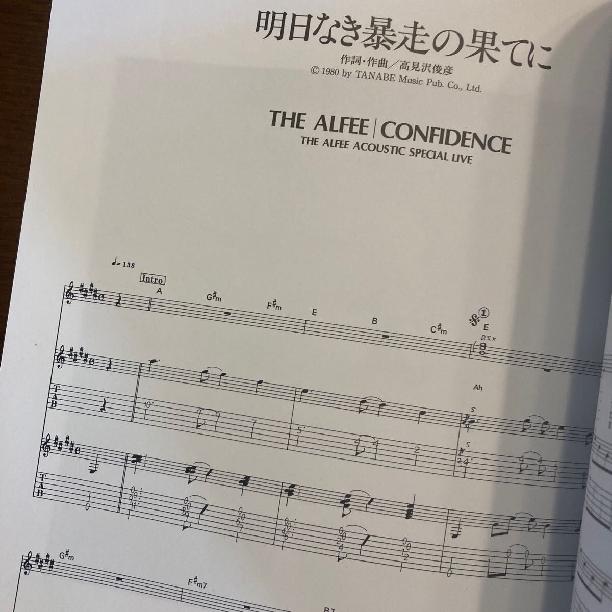 THE ALFEE CONFIDENCE スコア 楽譜 アルフィー コンフィデンスの画像4