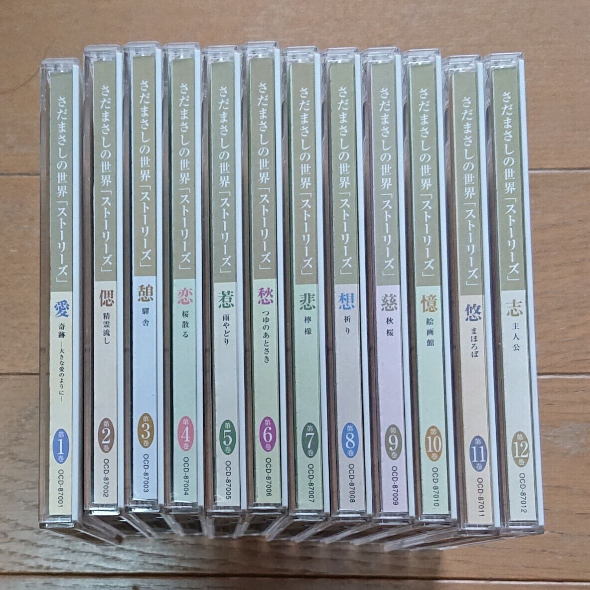 【CD】さだまさしの世界「ストーリーズ」12枚組の画像1