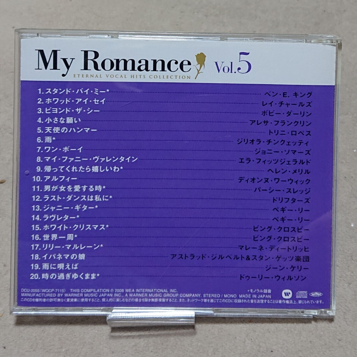 【CD】My Romance《5枚組/国内盤》ダスティ・スプリングフィールド/ドリス・デイ他_画像8