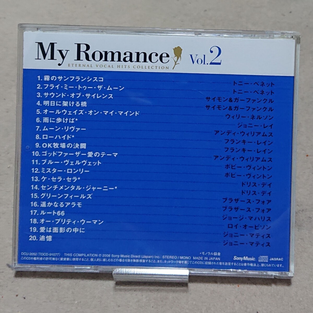 【CD】My Romance《5枚組/国内盤》ダスティ・スプリングフィールド/ドリス・デイ他_画像5