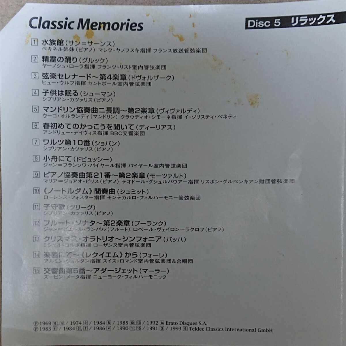 【CD】クラシック・メモリーズ 《5枚組/国内盤》Classic Memoriesの画像10