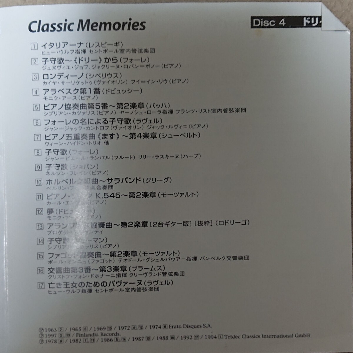 【CD】クラシック・メモリーズ 《5枚組/国内盤》Classic Memoriesの画像9