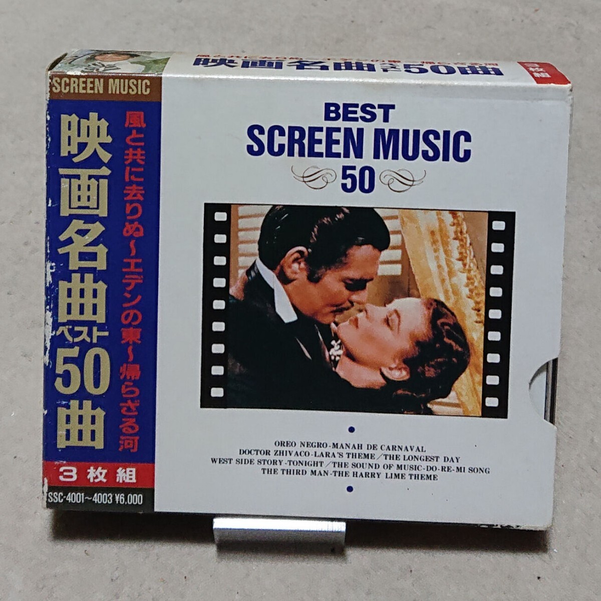 【CD】映画明記ベスト50曲《3枚組》Best Screen Music 50_画像3