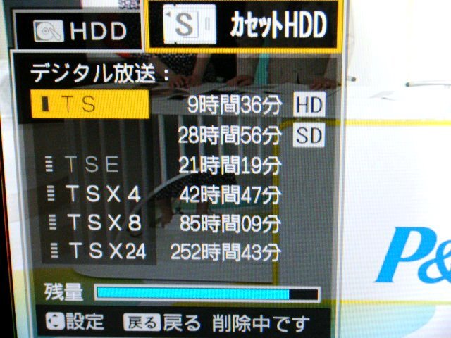 ☆☆日立マクセル　Maxell　iVDR　iV (アイヴィ)　 120GB　実機で動作確認済み！☆☆