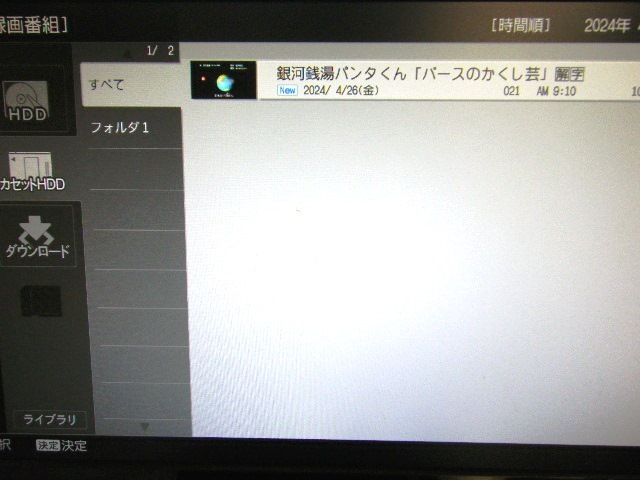 ☆☆日立マクセル　Maxell　iVDR　iV (アイヴィ)　 120GB　実機で動作確認済み！☆☆