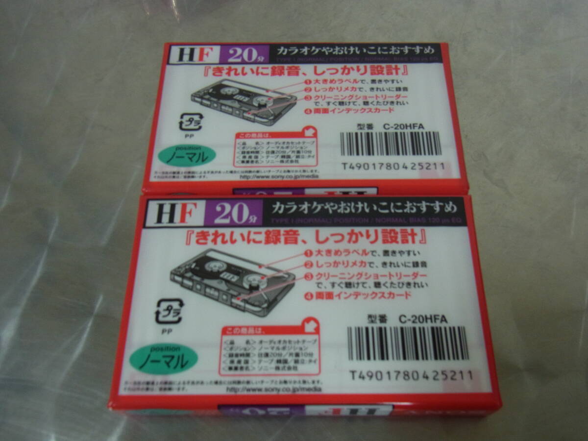 27個セット SONY/ソニー カセットテープ 10C-60HFA 10個入×2パック・C-20HFA ×2個・C-10HFA×5個_画像6