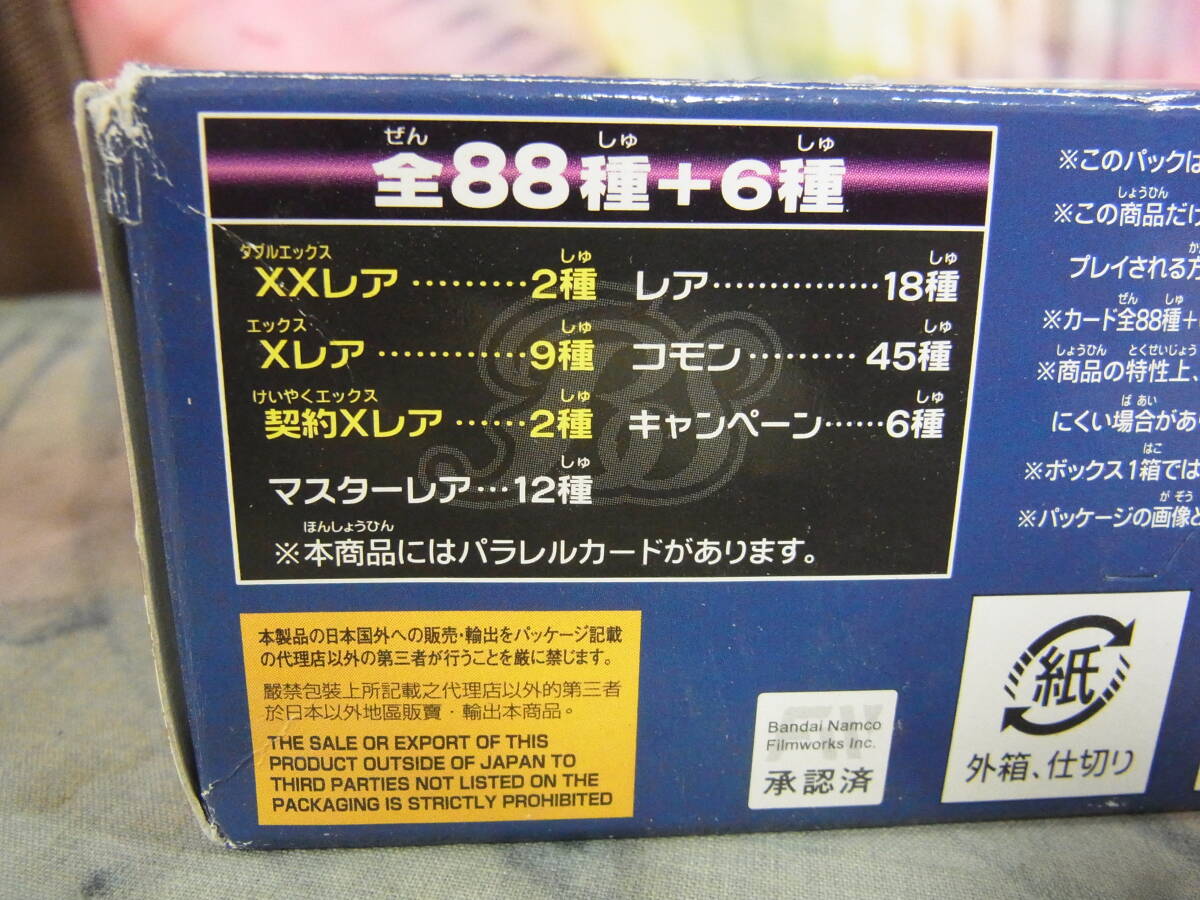 ★1円～ バトルスピリッツ ブースターパック ライズオブライバルズ 第3章 契約編 18パック入りBOXの画像3