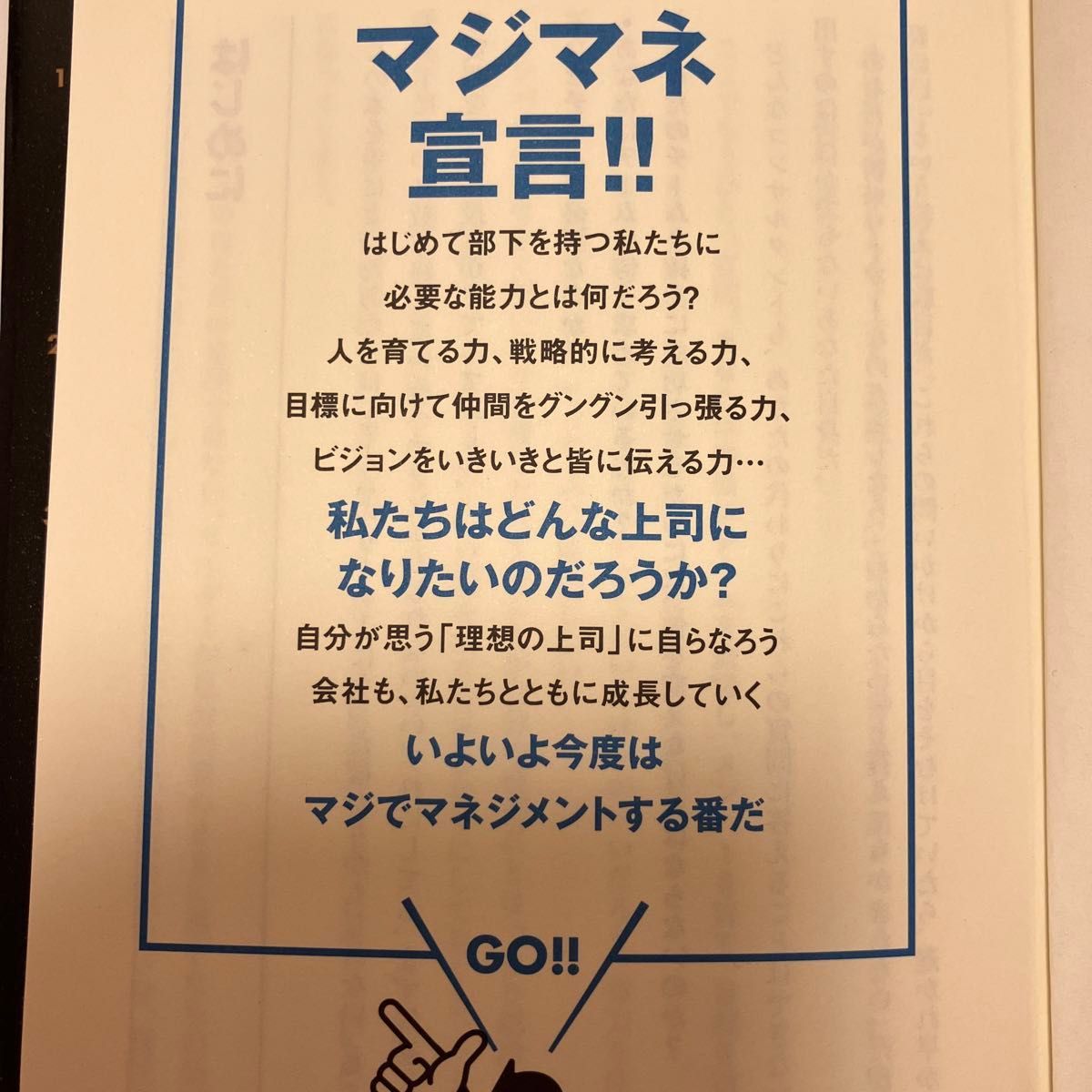  伸びるチームをつくる！　１＋１が１０にも１００にもなる （マジマネ　２） ローレンス・ホルプ／著　ディスカヴァー・クリエイティブ