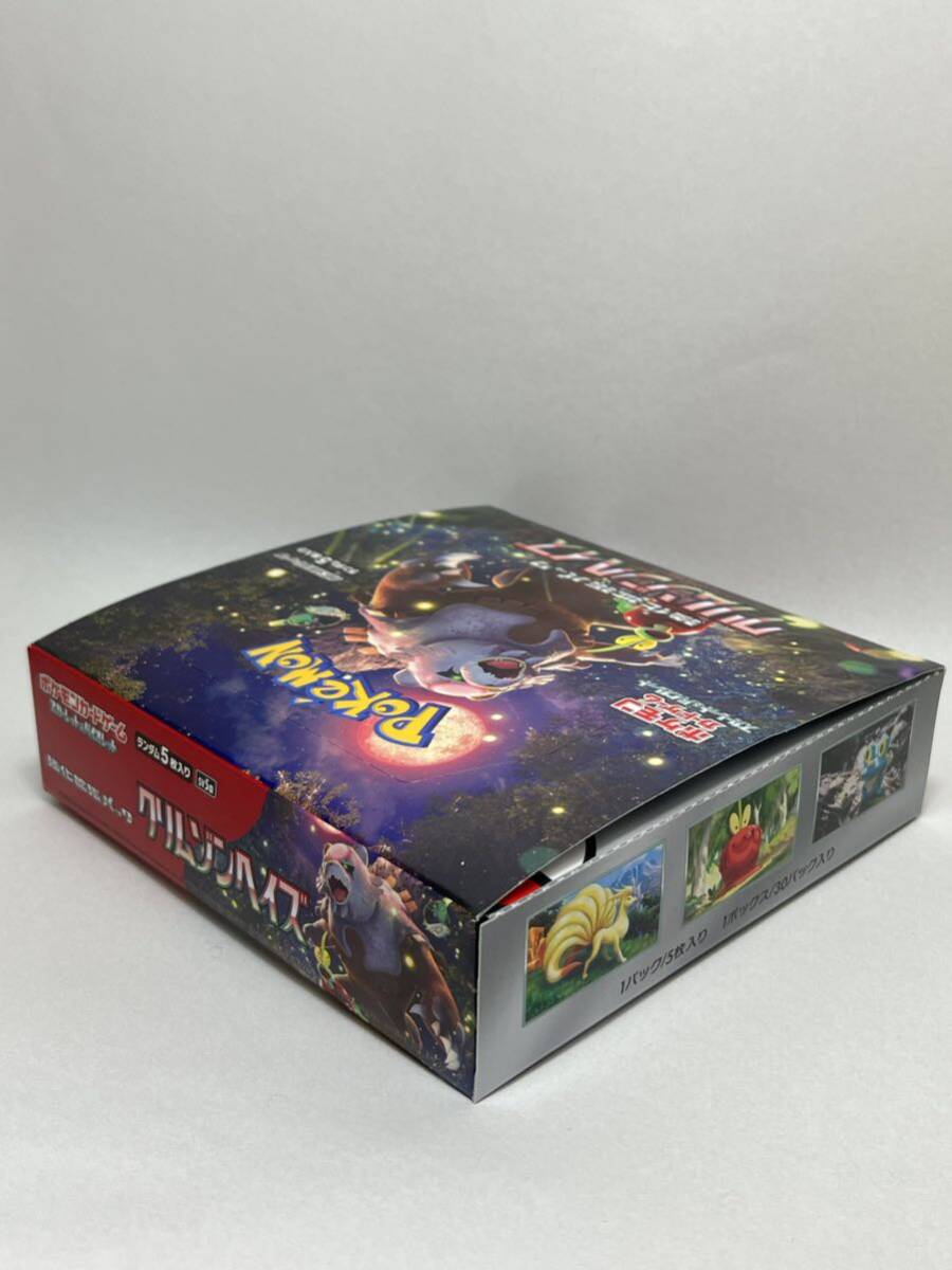 1円スタート ポケモンカード スカーレット&バイオレット 拡張パック クリムゾンヘイズ 1BOX シュリンクなし ペリペリあり _画像6