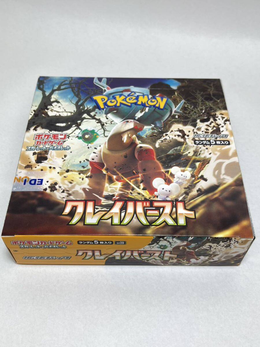 ポケモンカード クレイバースト 1BOX シュリンクなし　ペリペリあり ナンジャモ SR SAR _画像1