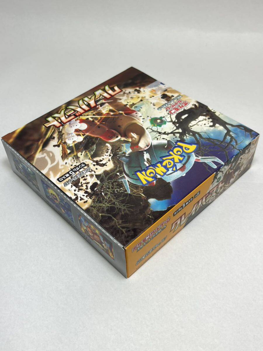 ポケモンカード クレイバースト 1BOX シュリンクなし　ペリペリあり ナンジャモ SR SAR スカーレット バイオレット _画像4