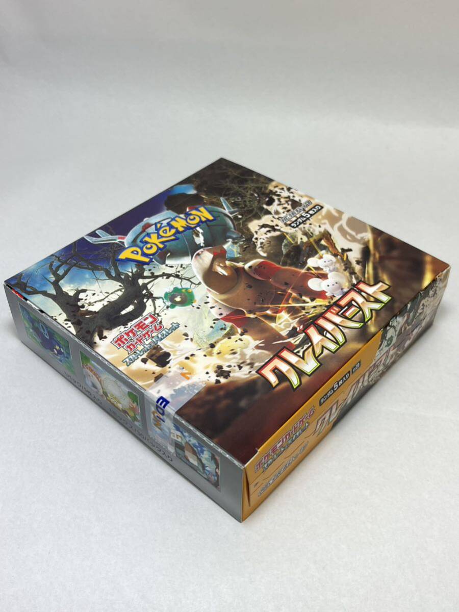 ポケモンカード クレイバースト 1BOX シュリンクなし ペリペリあり ナンジャモ SR SAR スカーレット バイオレット の画像3