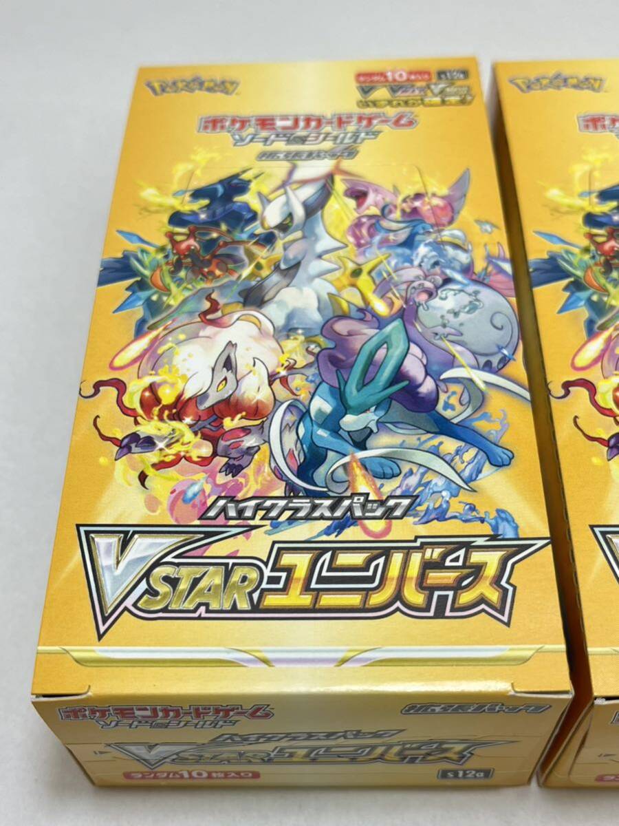 1円スタート ポケモンカード ブイスターユニバース Vユニ 3BOX シュリンクなし ペリペリあり VSTARユニバース ハイクラスパックの画像2