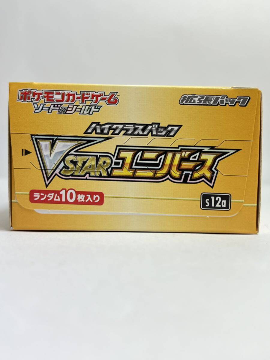 1円スタート ポケモンカード ブイスターユニバース Vユニ 1BOX シュリンクなし ペリペリあり VSTARユニバース ハイクラスパック の画像3