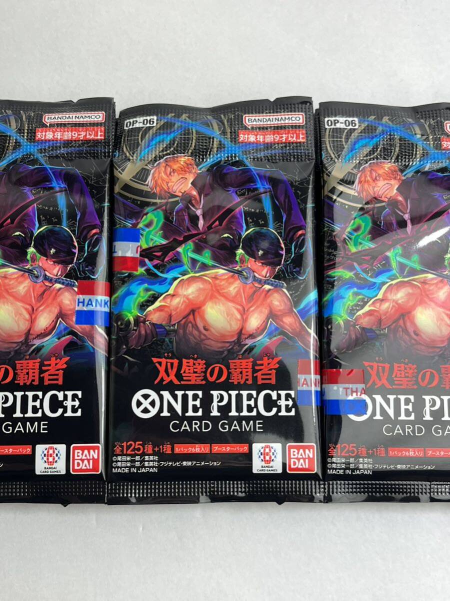 1円スタート 双璧の覇者 ONE PIECEカードゲーム ワンピースカードゲーム 1BOX分 24パックBANDAI バンダイ の画像2