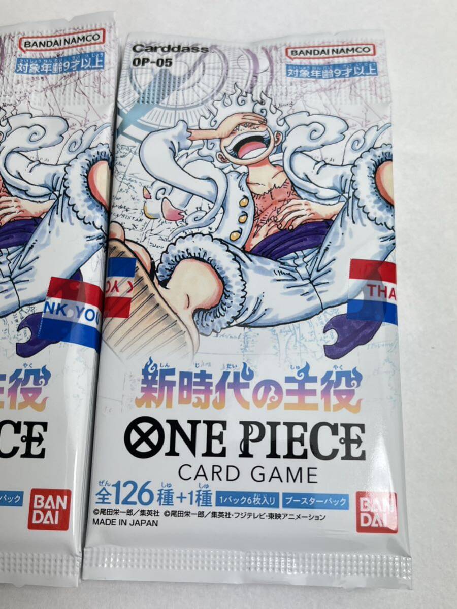 1円スタート 新時代の主役 ワンピースカードゲーム BANDAI 1BOX分 24パックバンダイ の画像5