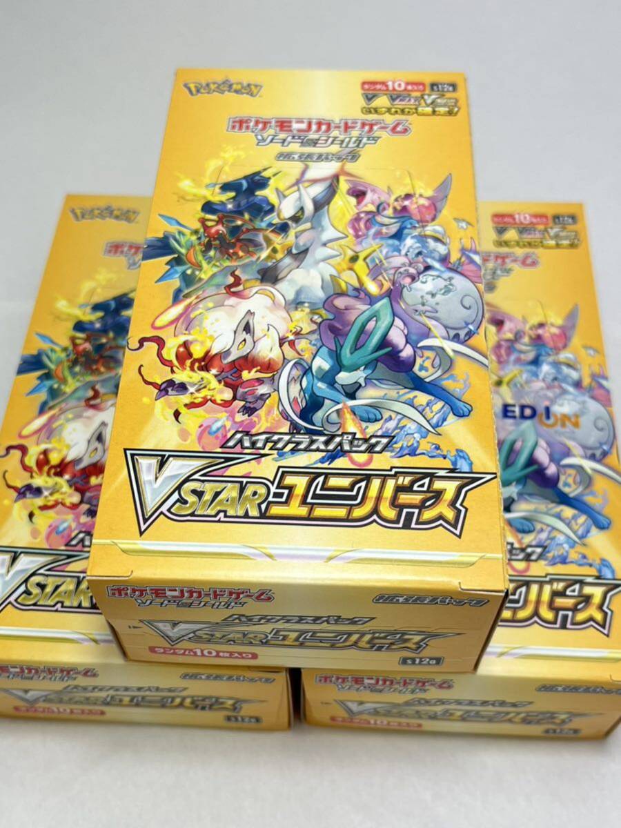 1円スタート ポケモンカード ブイスターユニバース Vユニ 3BOX シュリンクなし ペリペリあり VSTARユニバース ハイクラスパックの画像1