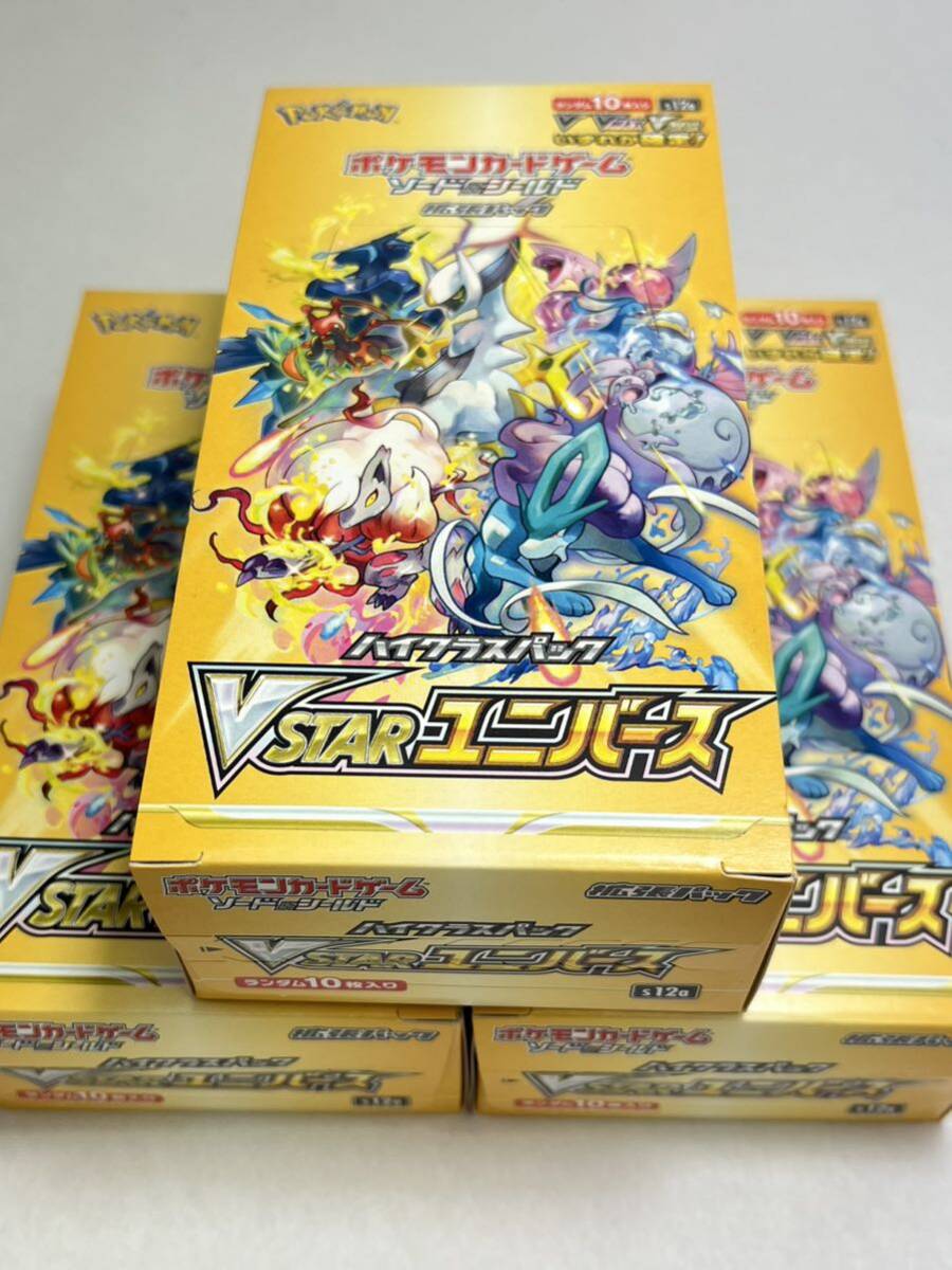 1円スタート ポケモンカード ブイスターユニバース Vユニ 3BOX シュリンクなし ペリペリあり VSTARユニバース ハイクラスパック3箱の画像1