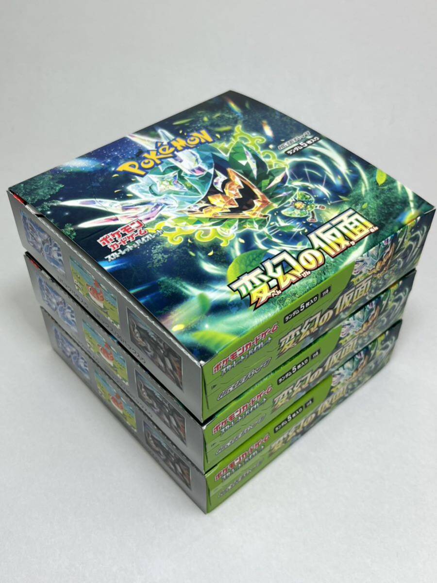 【1円スタート】ポケモンカード スカーレット&バイオレット 拡張パック 変幻の仮面 3BOX シュリンクなし ペリペリあり_画像2