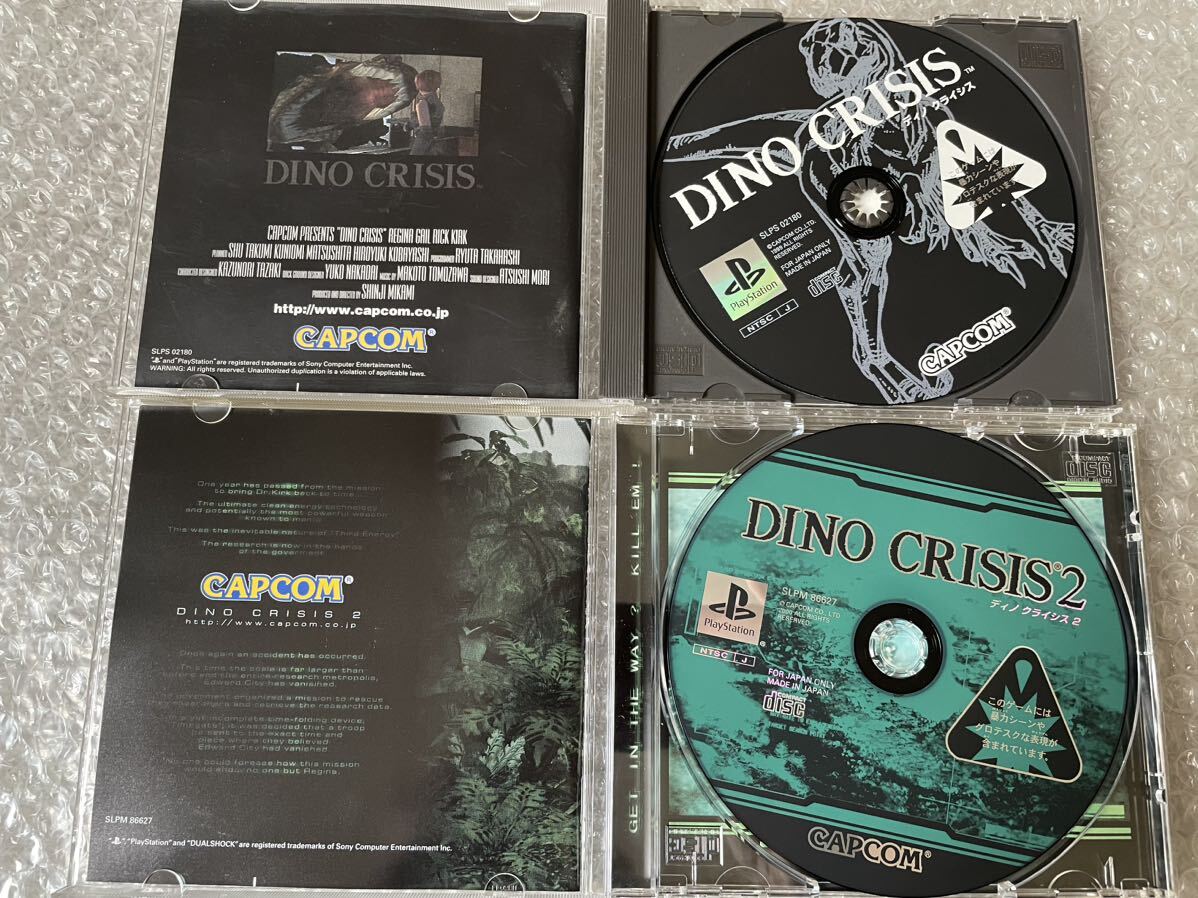 PS1 ディノクライシス 1&2セット美品 DINO CRISIS2 CAPCOMの画像3