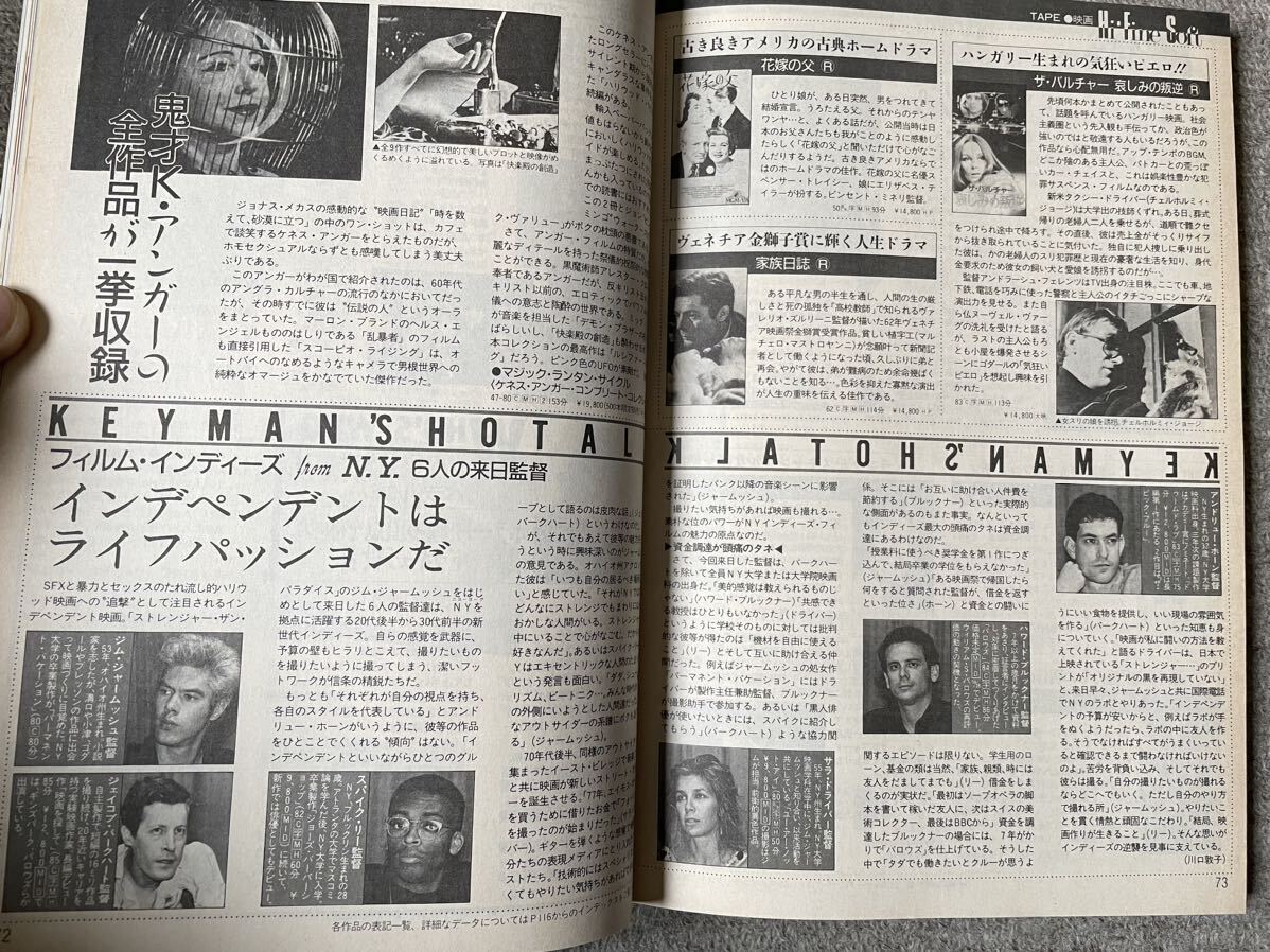 月刊TVガイド　ビデオコレクション　1986年8月号　アニメビデオで新視覚体験　ラピュタ　宮崎駿　ウィンダリア　押井守　グーニーズ　_画像6