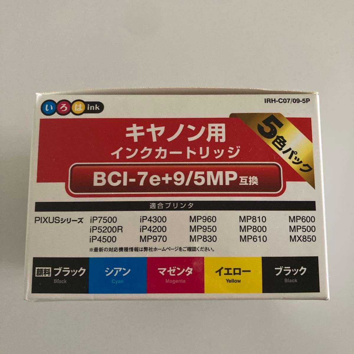 キヤノン用互換インク IRH-C07/09-5P