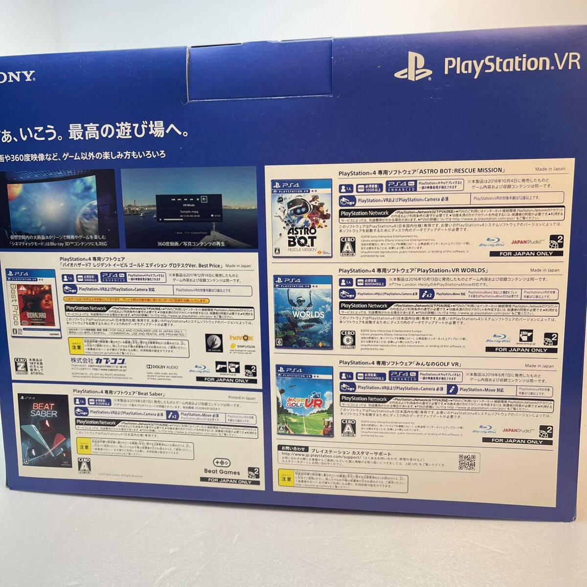 PlayStation VR MEGA PACK【メーカー生産終了】【新品】の画像4