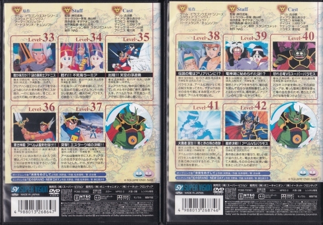 【DVD】ドラゴンクエスト 勇者アベル伝説 全8巻レンタル版の画像9