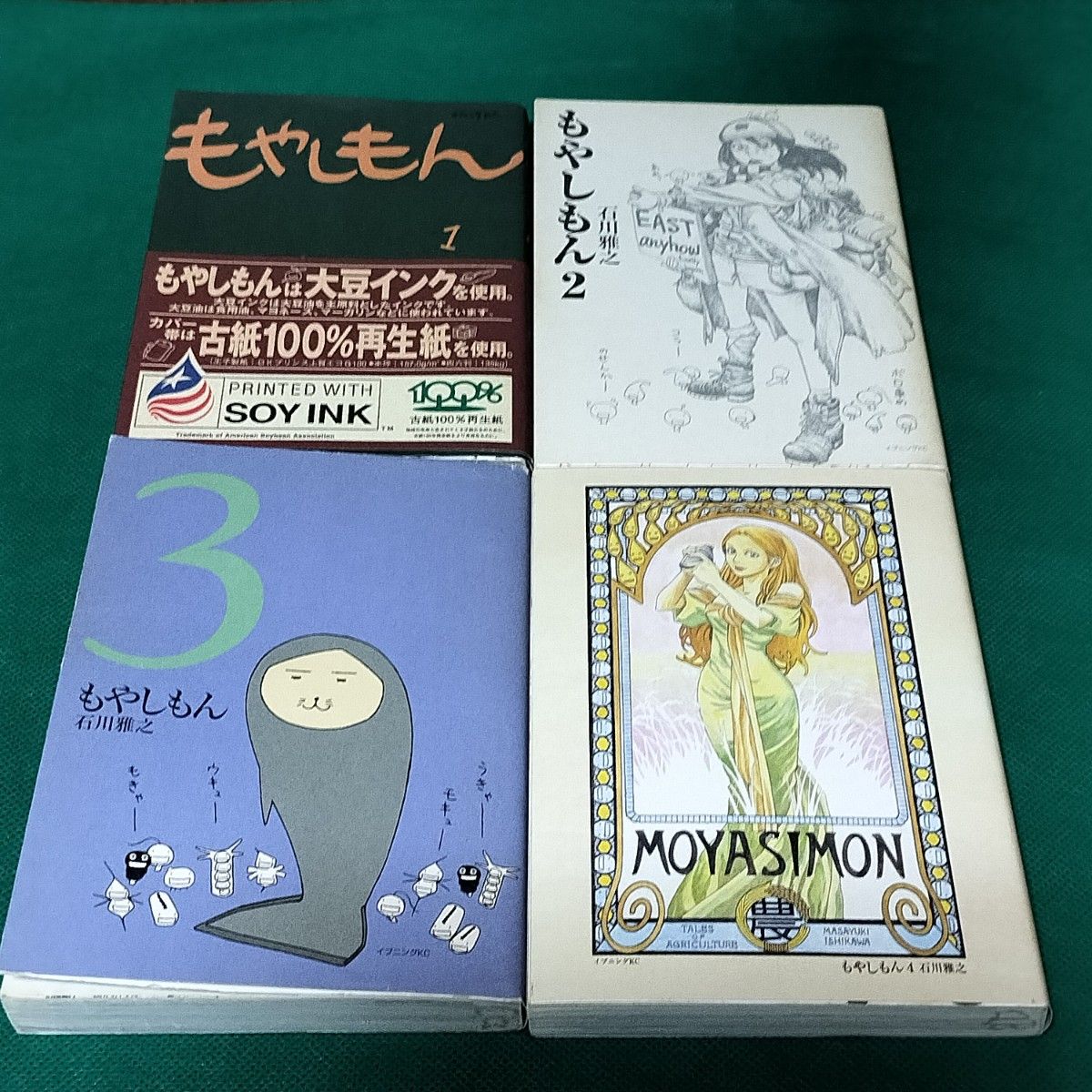 もやしもん 全巻セット 石川雅之