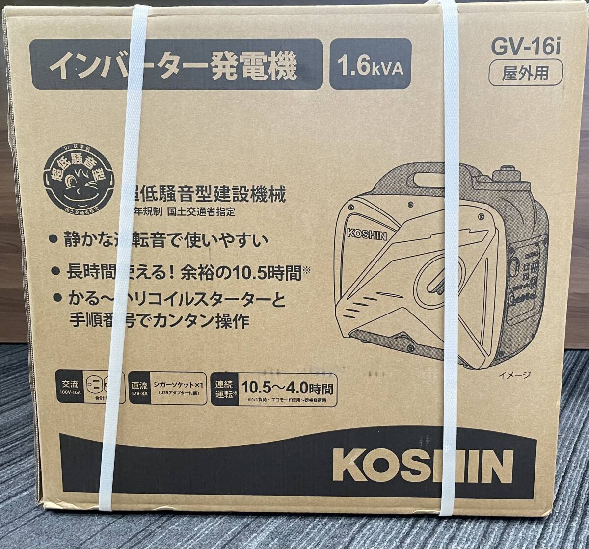 未使用 KOSHIN インバーター 発電機 1.6kVA GV-16i 超低騒音型 最低騒音型建設機械 屋外用 注目 ９９円スタートの画像1