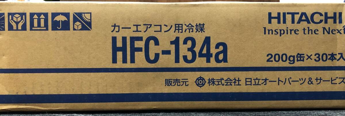 未開封 HITACHI 日立 HFC-134a カーエアコン用冷媒 200g缶 30本入 カーメンテナンス