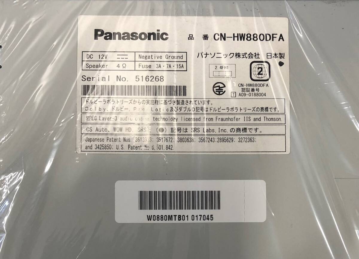 中古メンテナンス済 Panasonic CN-HW880D地図2018年度更新版・CN-HW880DWA地図2020年度更新版・CN-HW880DFA地図2020年度更新版　ナビ 